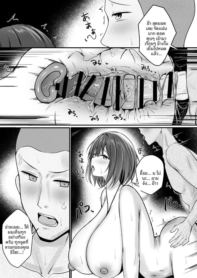 สาวจบใหม่ที่ทุกคนหมายปอง 32