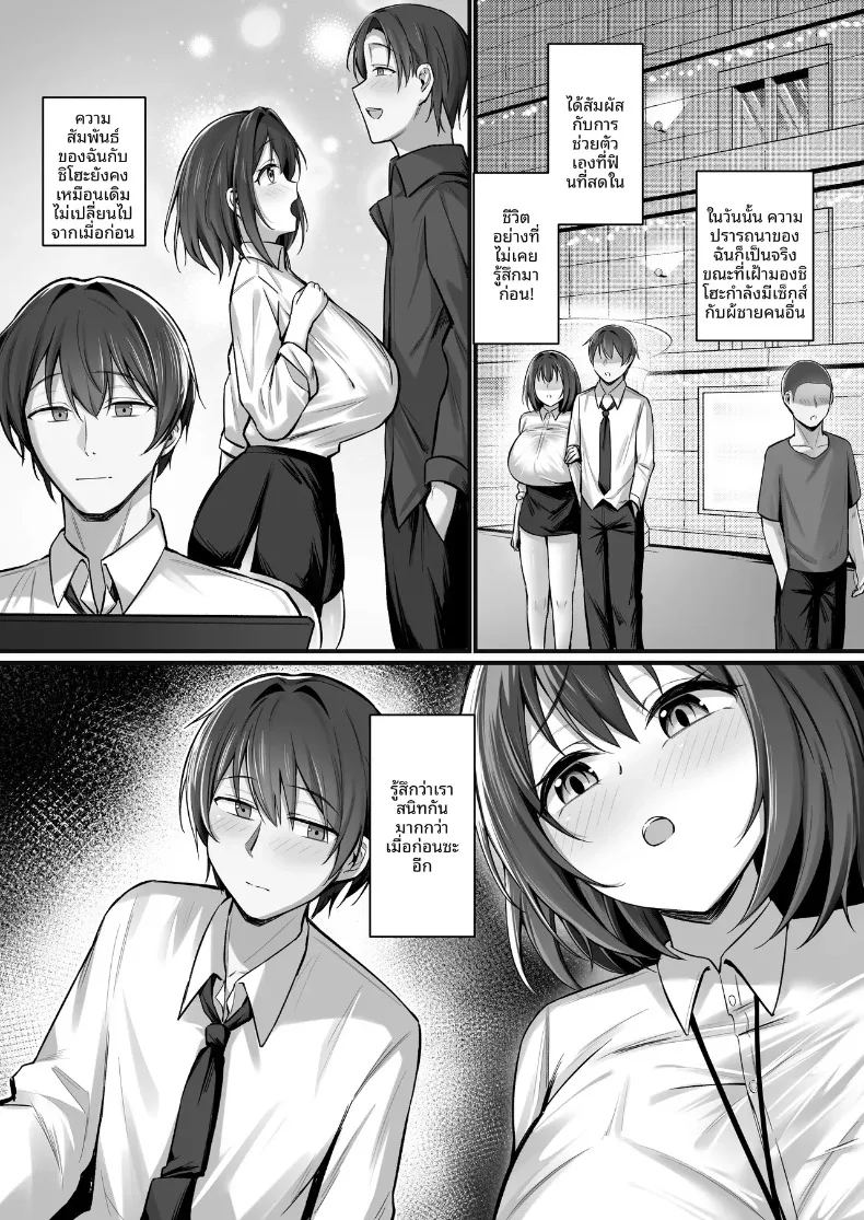 สาวจบใหม่ที่ทุกคนหมายปอง 38