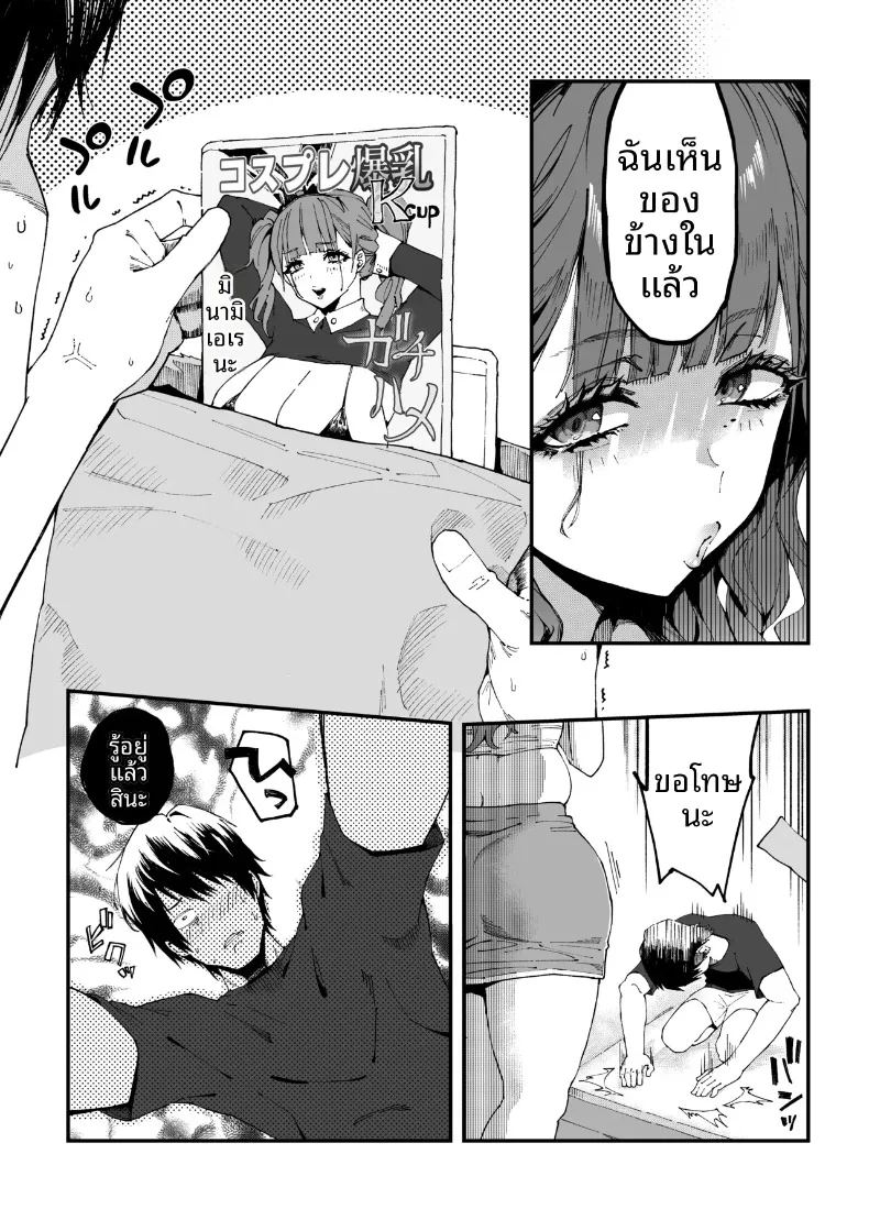 สาวข้างบ้านเคยแสดงเอวีด้วยล่ะ 14