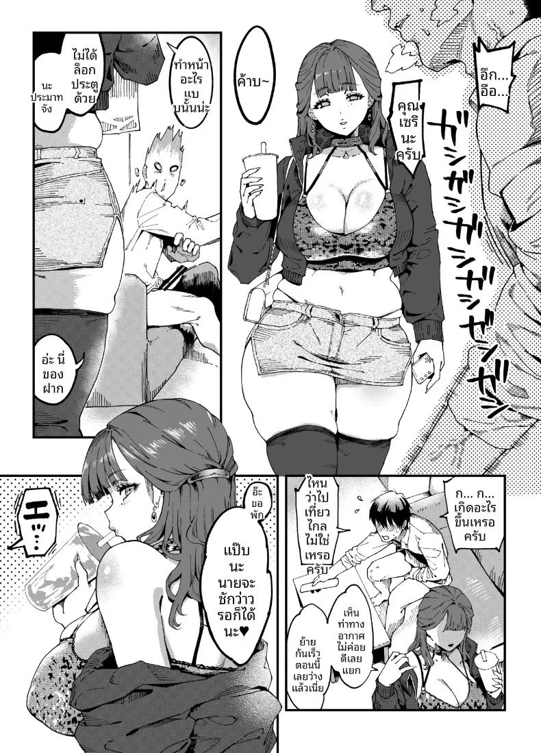 สาวข้างบ้านเคยแสดงเอวีด้วยล่ะ 48