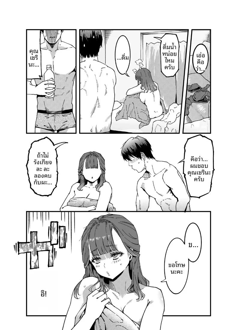 สาวข้างบ้านเคยแสดงเอวีด้วยล่ะ 64