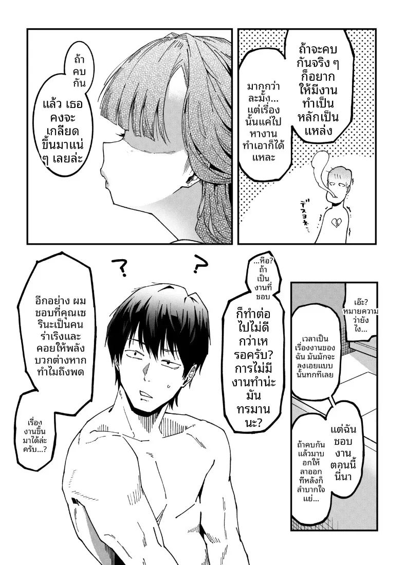 สาวข้างบ้านเคยแสดงเอวีด้วยล่ะ 65