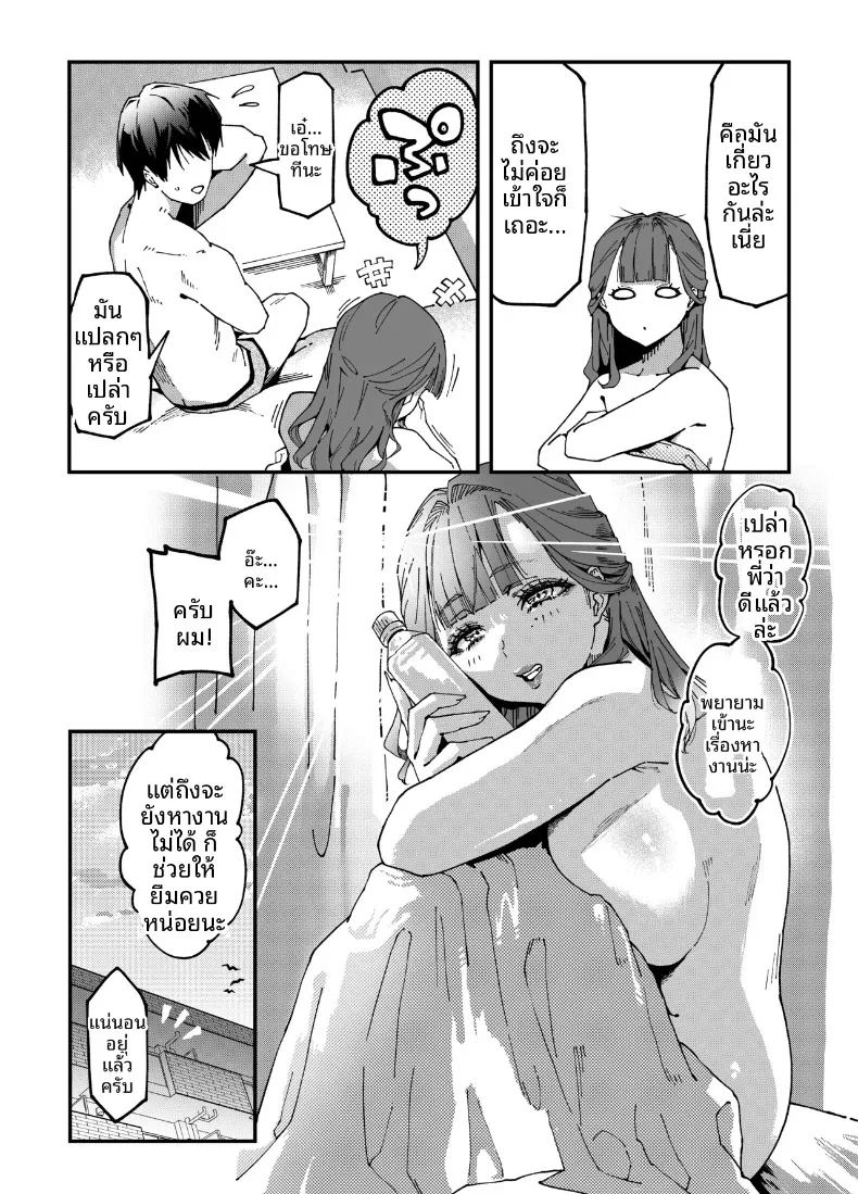 สาวข้างบ้านเคยแสดงเอวีด้วยล่ะ 66