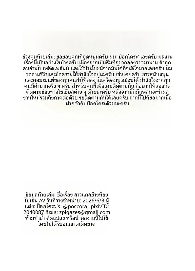สาวข้างบ้านเคยแสดงเอวีด้วยล่ะ 67