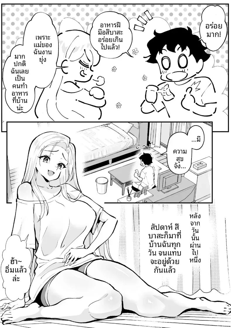 อ่านโดจิน ตามหามานาน 2 แปลไทย หน้า 5 แนว big breasts