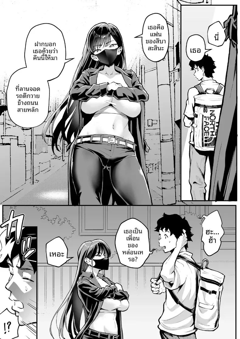 อ่านโดจิน ตามหามานาน 2 แปลไทย หน้า 12 แนว big breasts