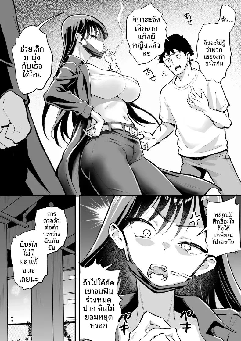 อ่านโดจิน ตามหามานาน 2 แปลไทย หน้า 16 แนว big breasts