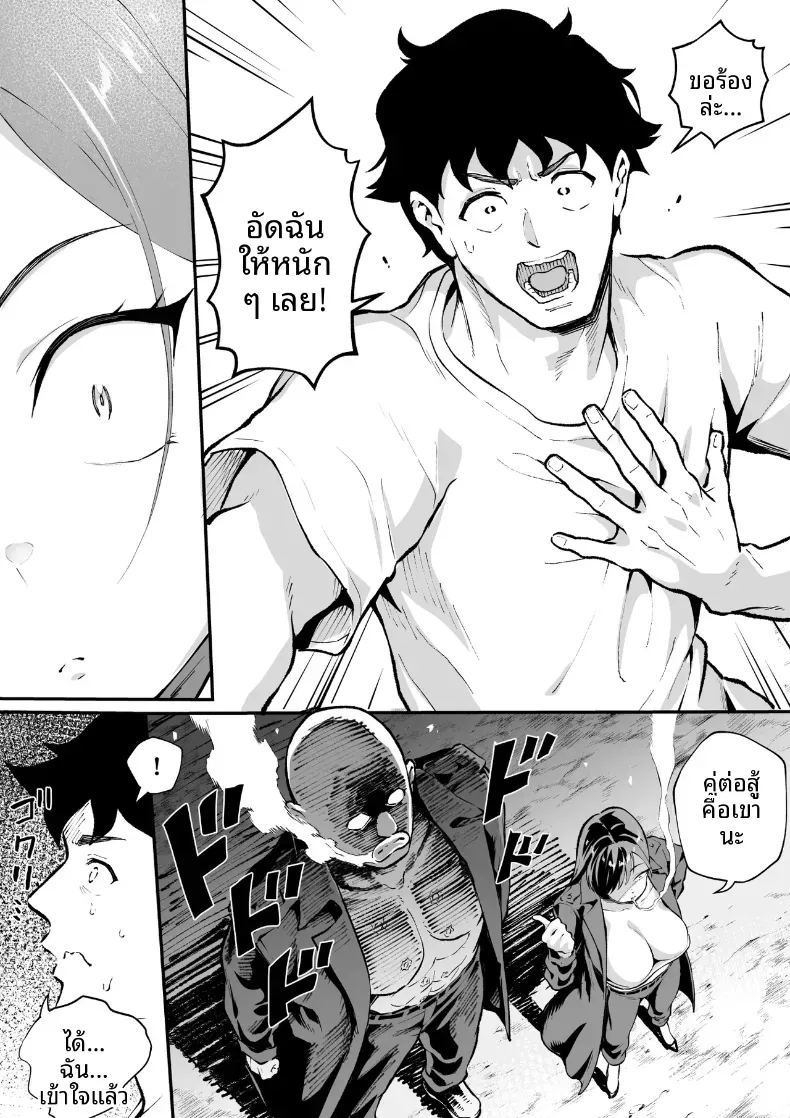 อ่านโดจิน ตามหามานาน 2 แปลไทย หน้า 17 แนว big breasts