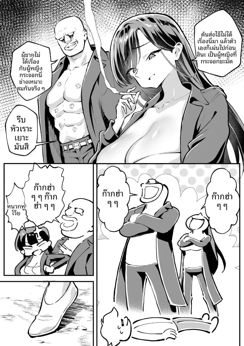 อ่านโดจิน ตามหามานาน 2 แปลไทย หน้า 20 แนว big breasts