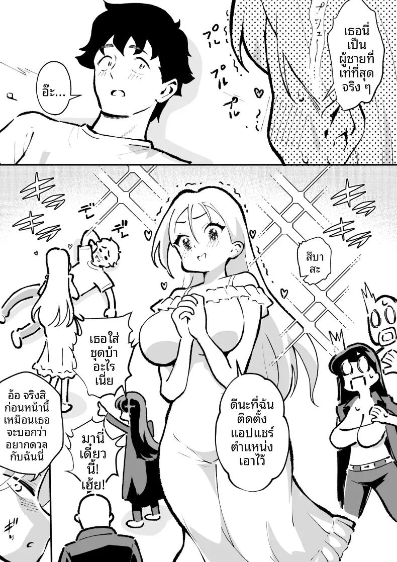 อ่านโดจิน ตามหามานาน 2 แปลไทย หน้า 21 แนว big breasts