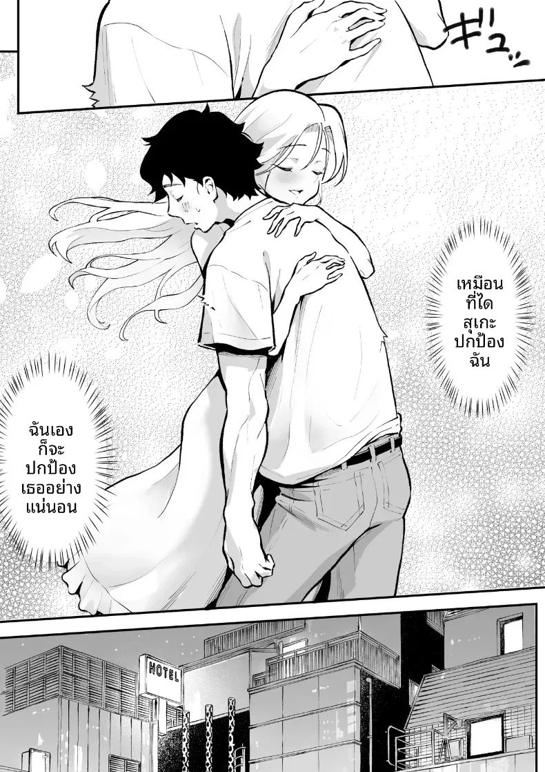 อ่านโดจิน ตามหามานาน 2 แปลไทย หน้า 26 แนว big breasts