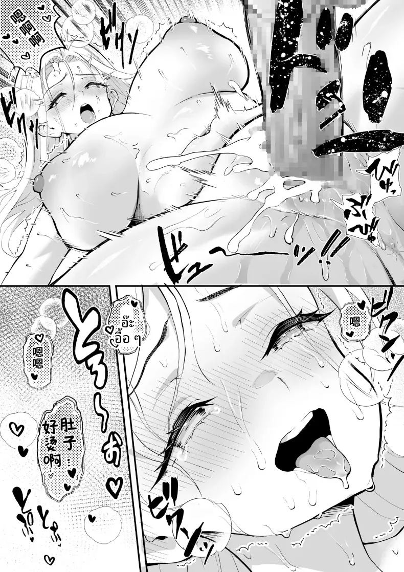 อ่านโดจิน ตามหามานาน 2 แปลไทย หน้า 38 แนว big breasts