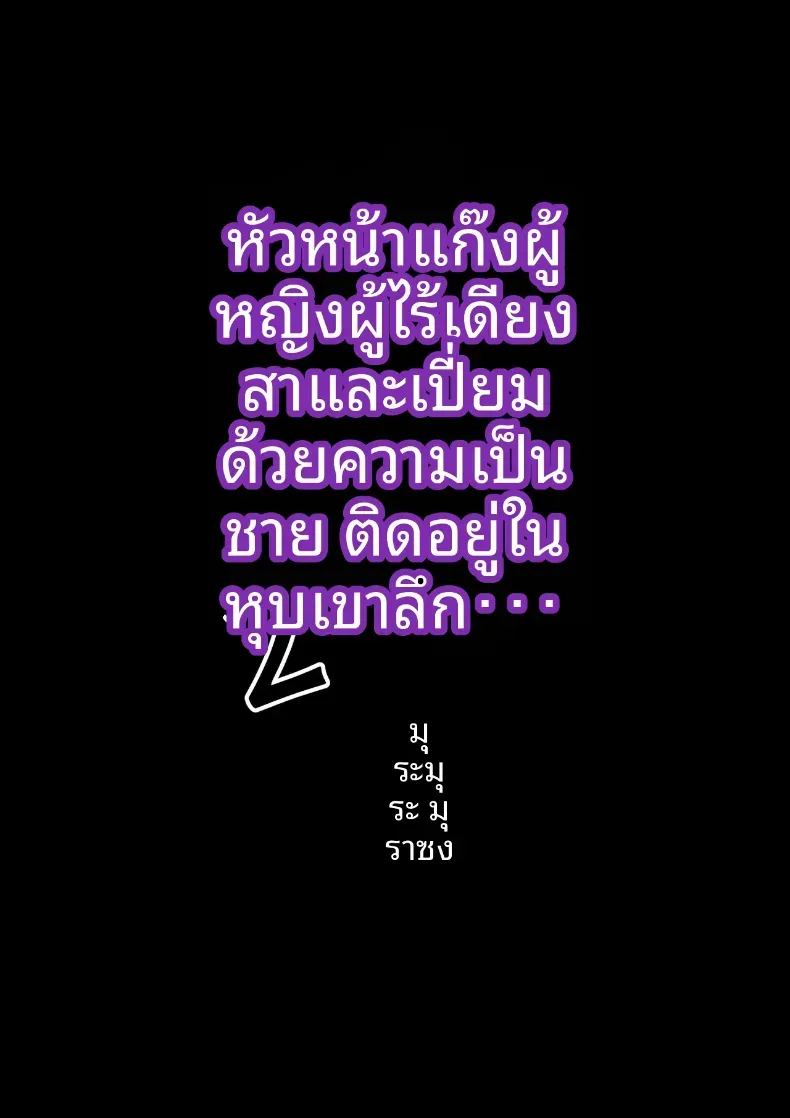 อ่านโดจิน ตามหามานาน 2 แปลไทย หน้า 40 แนว big breasts