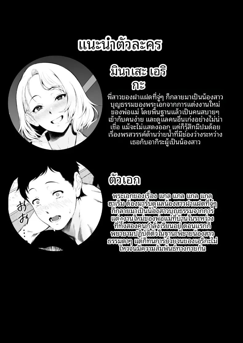อ่านโดจิน ฮาเร็มน้องสาวเเกล 3 แปลไทย หน้า 2 แนว swimsuit