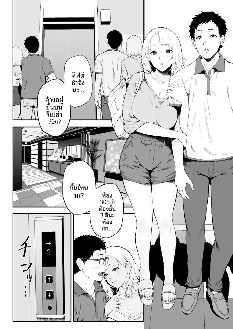 อ่านโดจิน ฮาเร็มน้องสาวเเกล 3 แปลไทย หน้า 6 แนว swimsuit