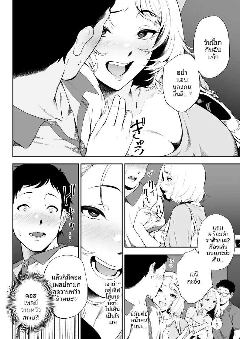 อ่านโดจิน ฮาเร็มน้องสาวเเกล 3 แปลไทย หน้า 8 แนว swimsuit