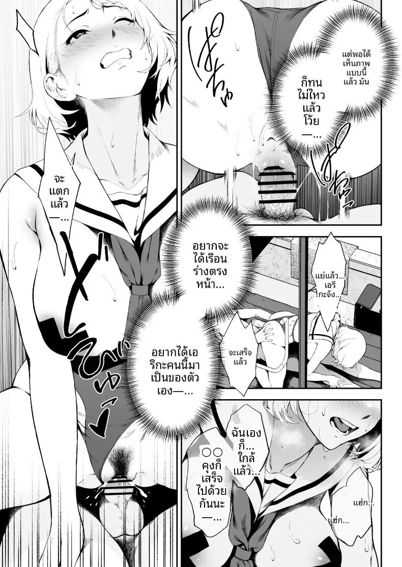 อ่านโดจิน ฮาเร็มน้องสาวเเกล 3 แปลไทย หน้า 23 แนว swimsuit