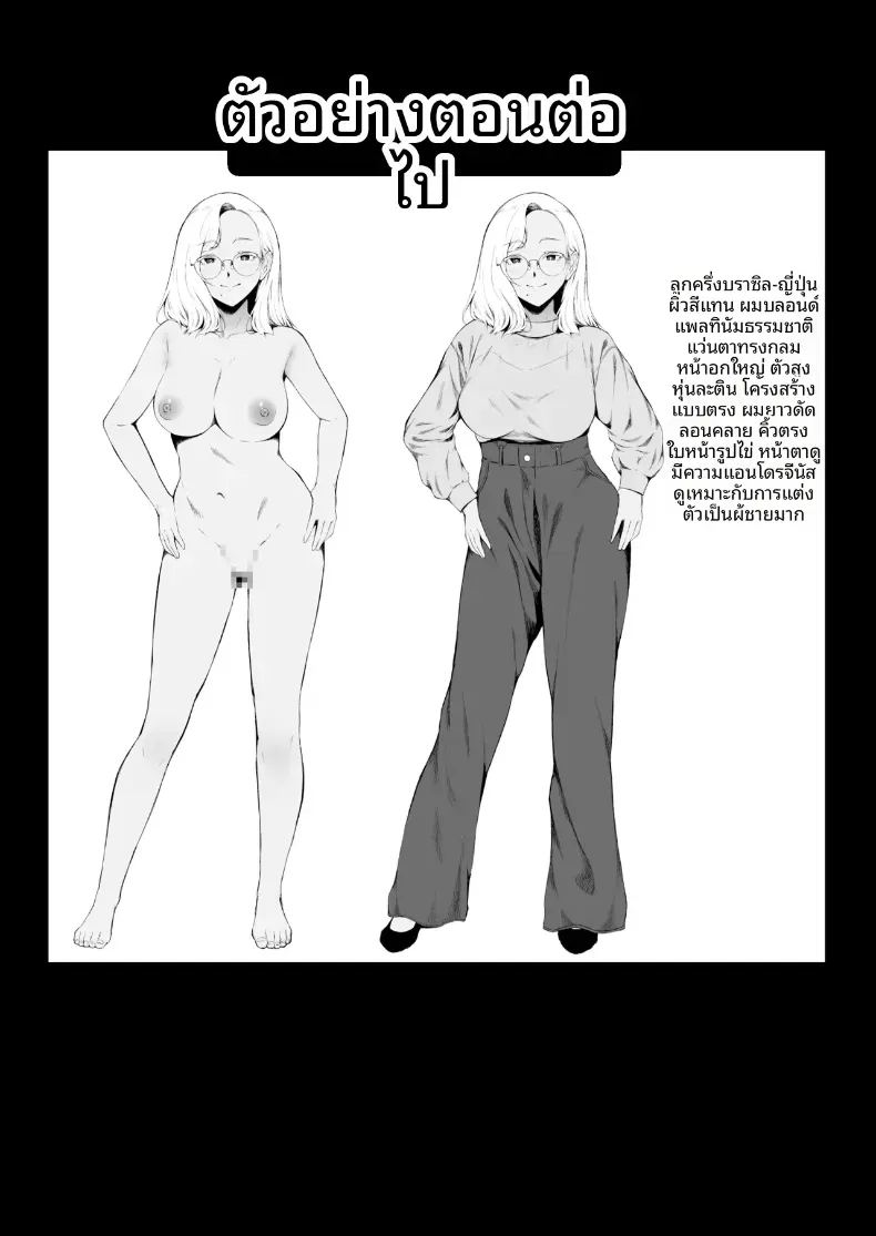อ่านโดจิน ฮาเร็มน้องสาวเเกล 3 แปลไทย หน้า 38 แนว swimsuit