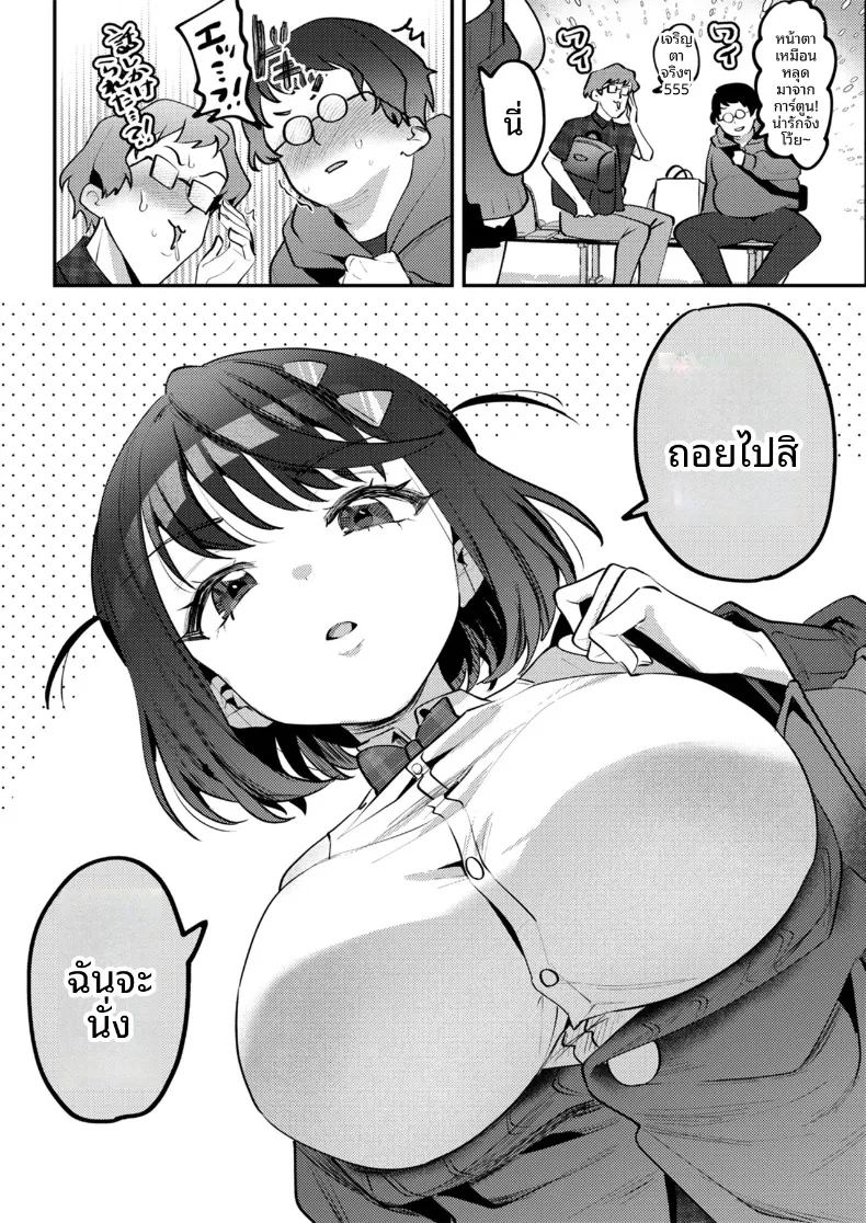 อ่านโดจิน เธอผู้ตกกลายเป็นของเล่น แปลไทย หน้า 3 แนว anal