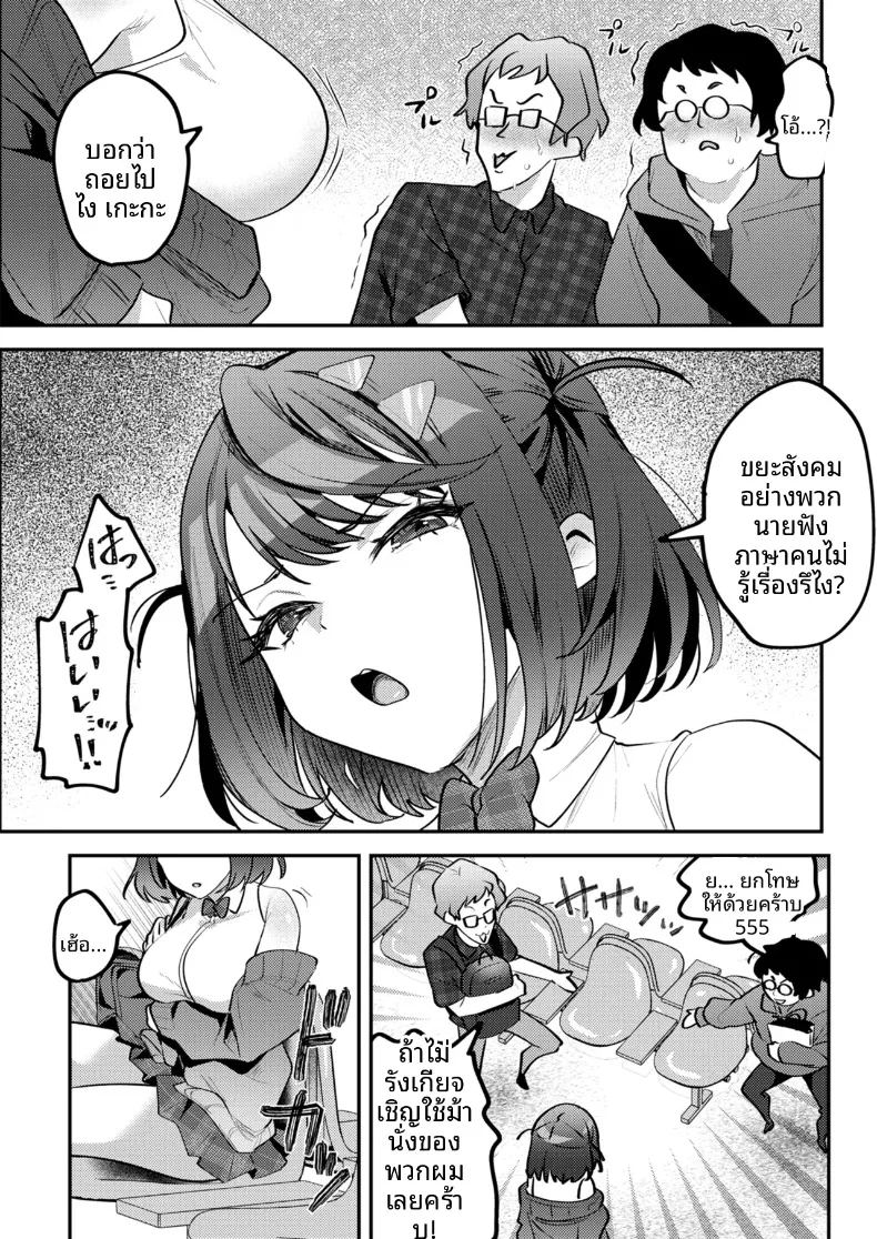 อ่านโดจิน เธอผู้ตกกลายเป็นของเล่น แปลไทย หน้า 4 แนว anal