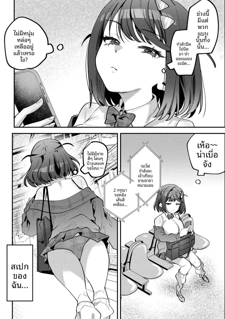 อ่านโดจิน เธอผู้ตกกลายเป็นของเล่น แปลไทย หน้า 5 แนว anal