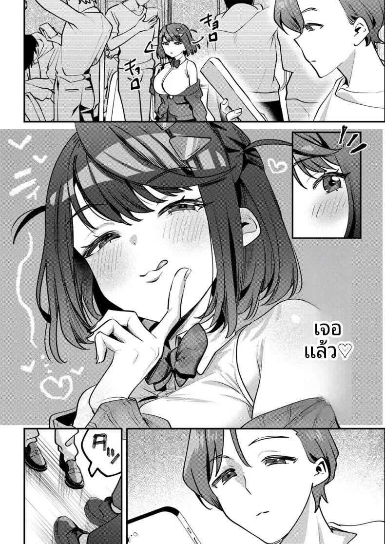 อ่านโดจิน เธอผู้ตกกลายเป็นของเล่น แปลไทย หน้า 7 แนว anal