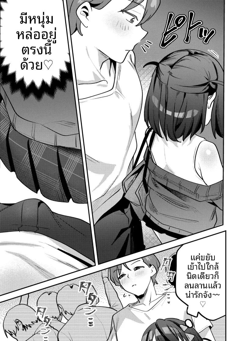 อ่านโดจิน เธอผู้ตกกลายเป็นของเล่น แปลไทย หน้า 8 แนว anal