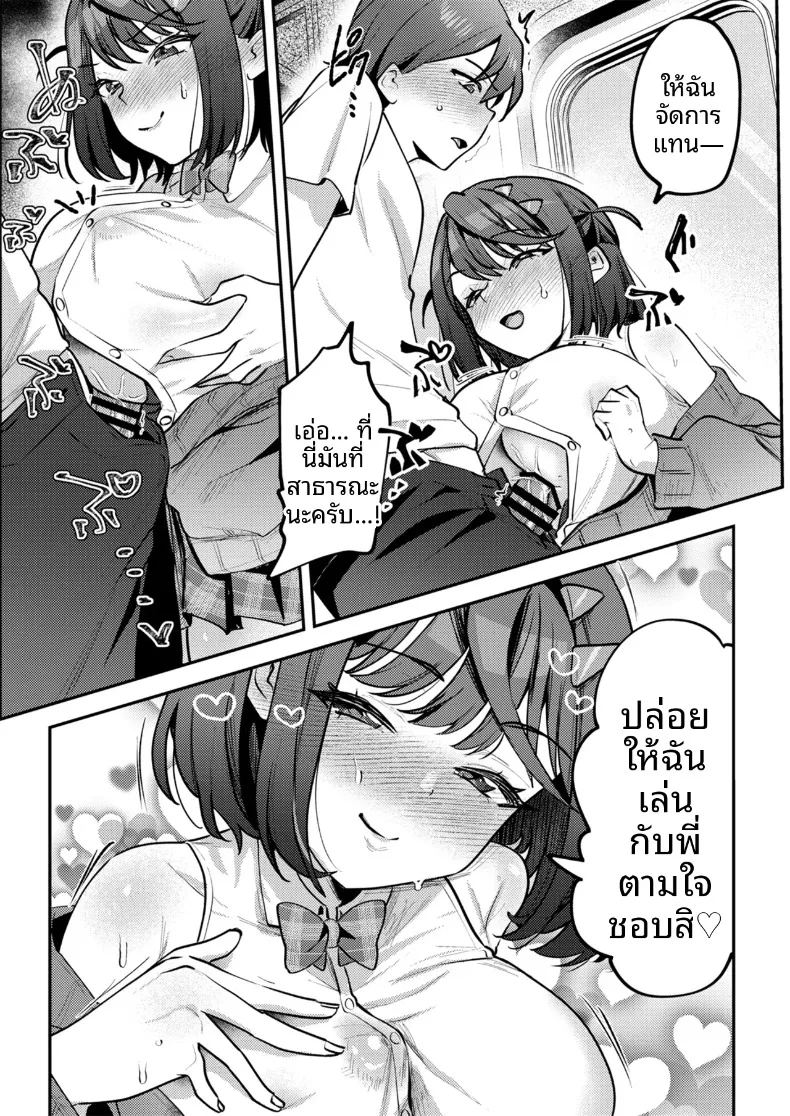 อ่านโดจิน เธอผู้ตกกลายเป็นของเล่น แปลไทย หน้า 11 แนว anal