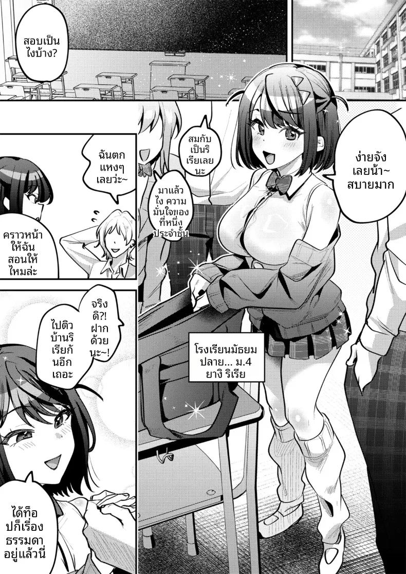 อ่านโดจิน เธอผู้ตกกลายเป็นของเล่น แปลไทย หน้า 69 แนว anal