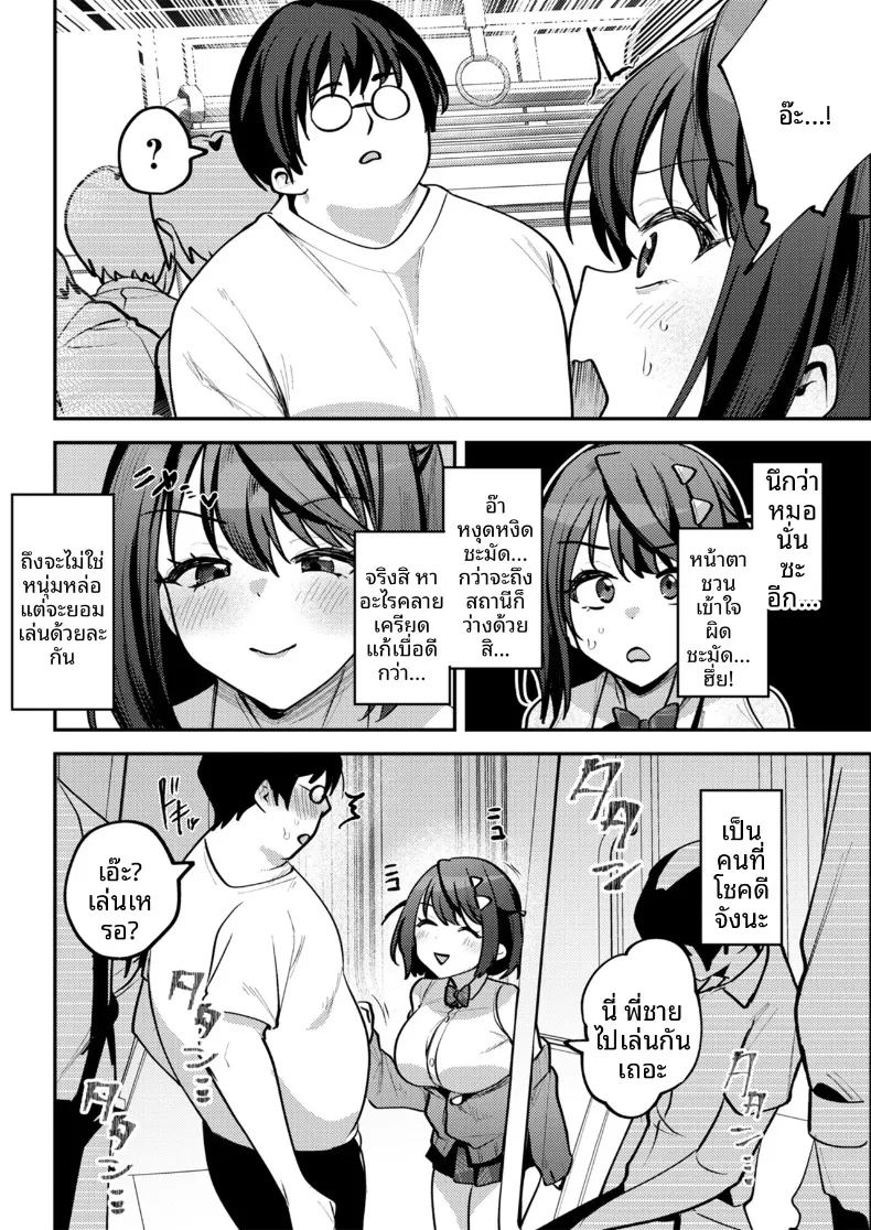 อ่านโดจิน เธอผู้ตกกลายเป็นของเล่น แปลไทย หน้า 74 แนว anal
