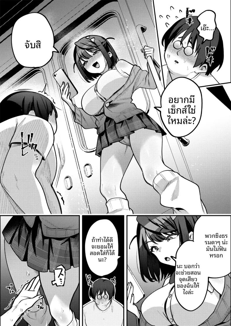 อ่านโดจิน เธอผู้ตกกลายเป็นของเล่น แปลไทย หน้า 78 แนว anal