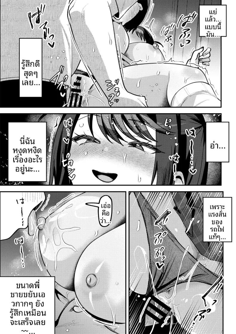 อ่านโดจิน เธอผู้ตกกลายเป็นของเล่น แปลไทย หน้า 89 แนว anal