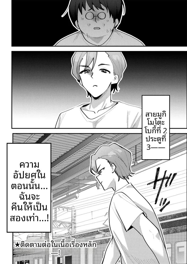 อ่านโดจิน เธอผู้ตกกลายเป็นของเล่น แปลไทย หน้า 96 แนว anal