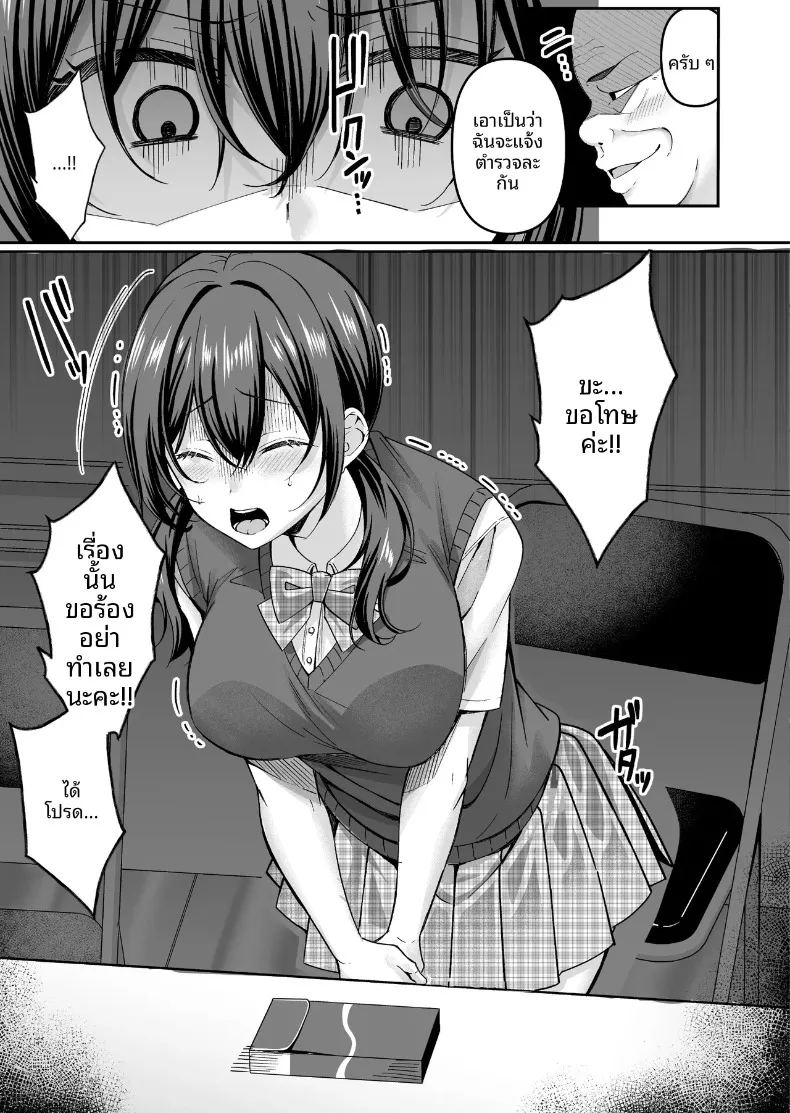 เพื่อนสมัยเด็กถูกหาว่าขโมยของ 6