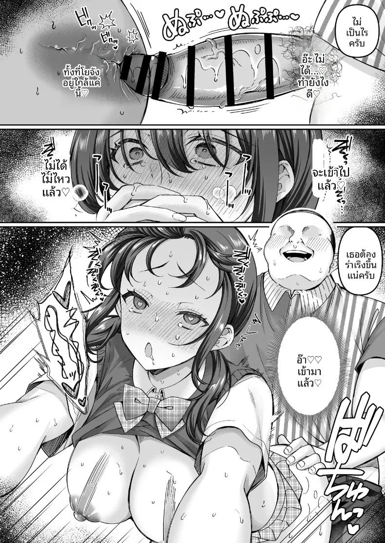 เพื่อนสมัยเด็กถูกหาว่าขโมยของ 39