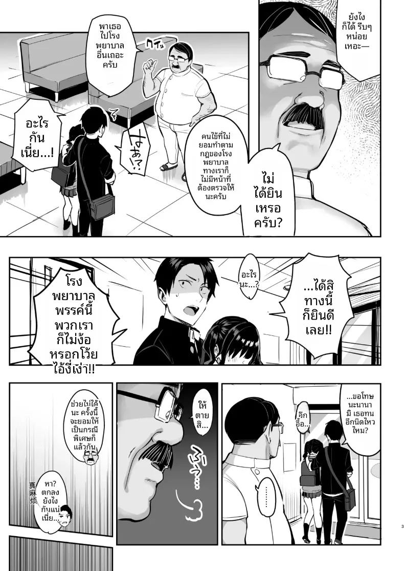 อ่านโดจิน เสียท่าให้ไอ้หมอ 2 แปลไทย หน้า 4 แนว big breasts