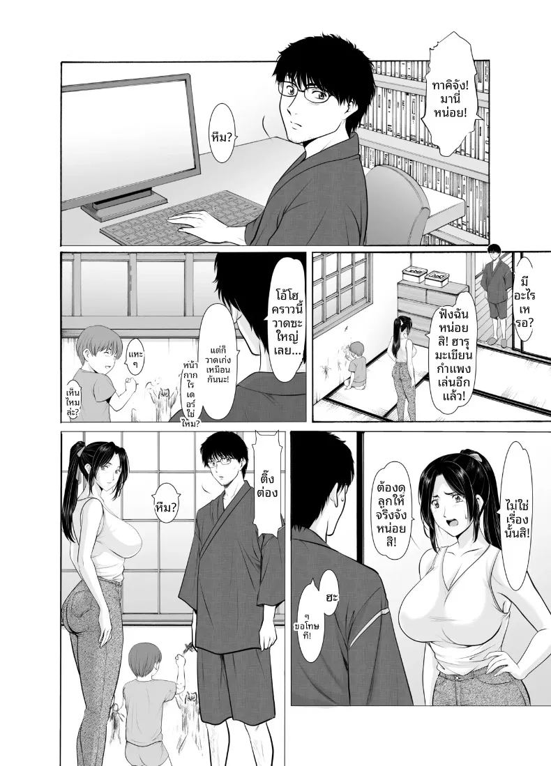 อ่านโดจิน แต่งงานกับองเมียวจิ ซาคุยะ แปลไทย หน้า 4 แนว big breasts