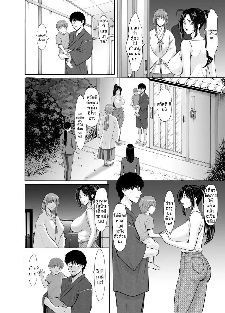 อ่านโดจิน แต่งงานกับองเมียวจิ ซาคุยะ แปลไทย หน้า 6 แนว big breasts