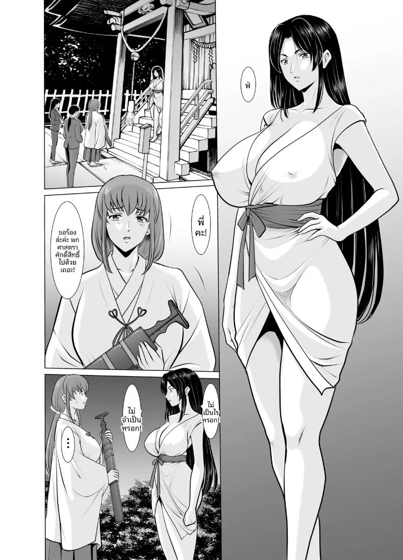 อ่านโดจิน แต่งงานกับองเมียวจิ ซาคุยะ แปลไทย หน้า 12 แนว big breasts