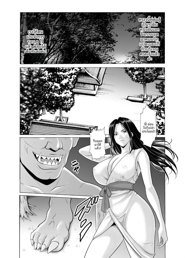 อ่านโดจิน แต่งงานกับองเมียวจิ ซาคุยะ แปลไทย หน้า 13 แนว big breasts