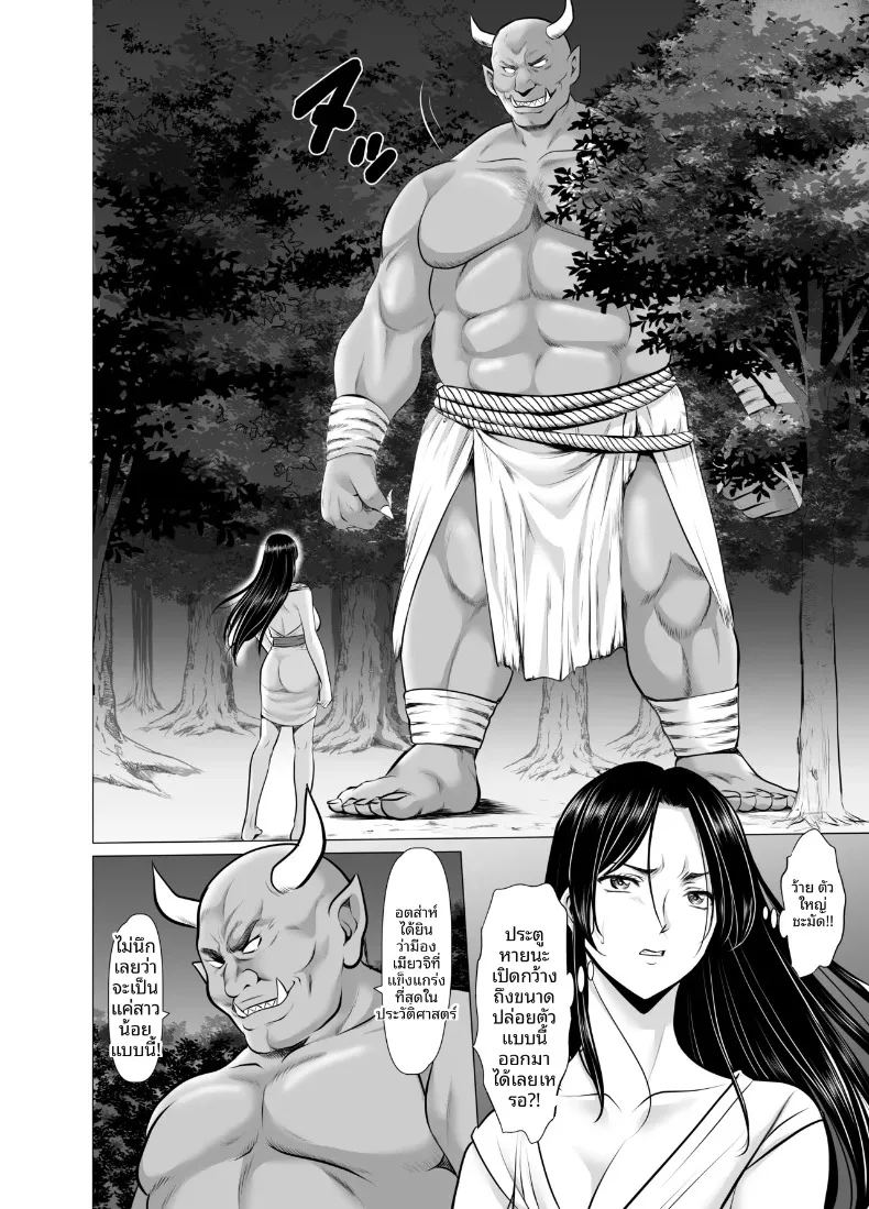 อ่านโดจิน แต่งงานกับองเมียวจิ ซาคุยะ แปลไทย หน้า 14 แนว big breasts