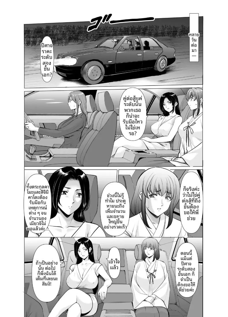 อ่านโดจิน แต่งงานกับองเมียวจิ ซาคุยะ แปลไทย หน้า 26 แนว big breasts