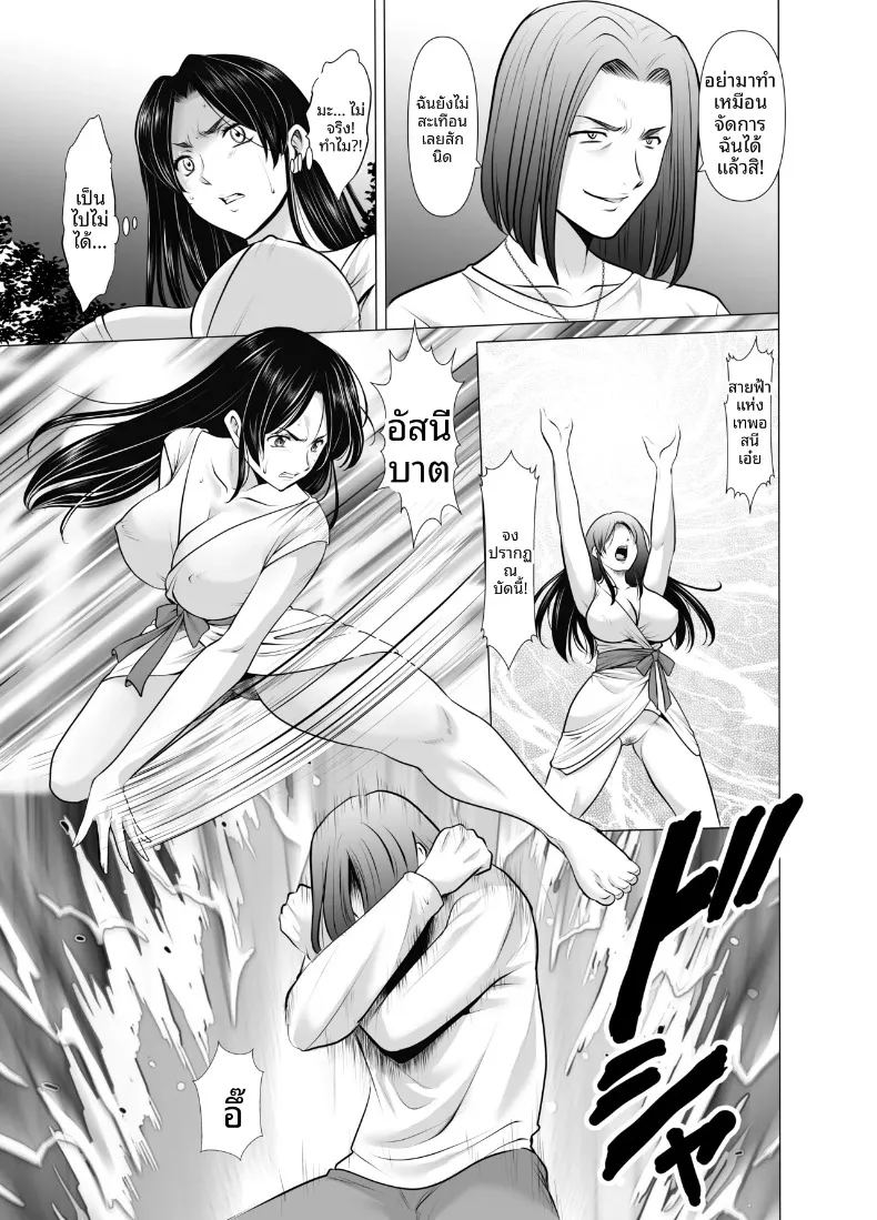 อ่านโดจิน แต่งงานกับองเมียวจิ ซาคุยะ แปลไทย หน้า 29 แนว big breasts