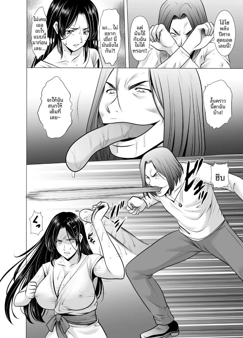 อ่านโดจิน แต่งงานกับองเมียวจิ ซาคุยะ แปลไทย หน้า 30 แนว big breasts