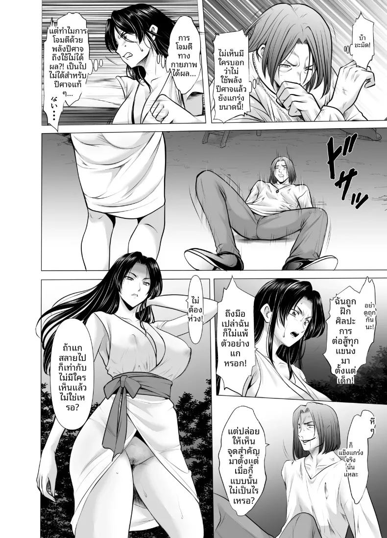 อ่านโดจิน แต่งงานกับองเมียวจิ ซาคุยะ แปลไทย หน้า 32 แนว big breasts