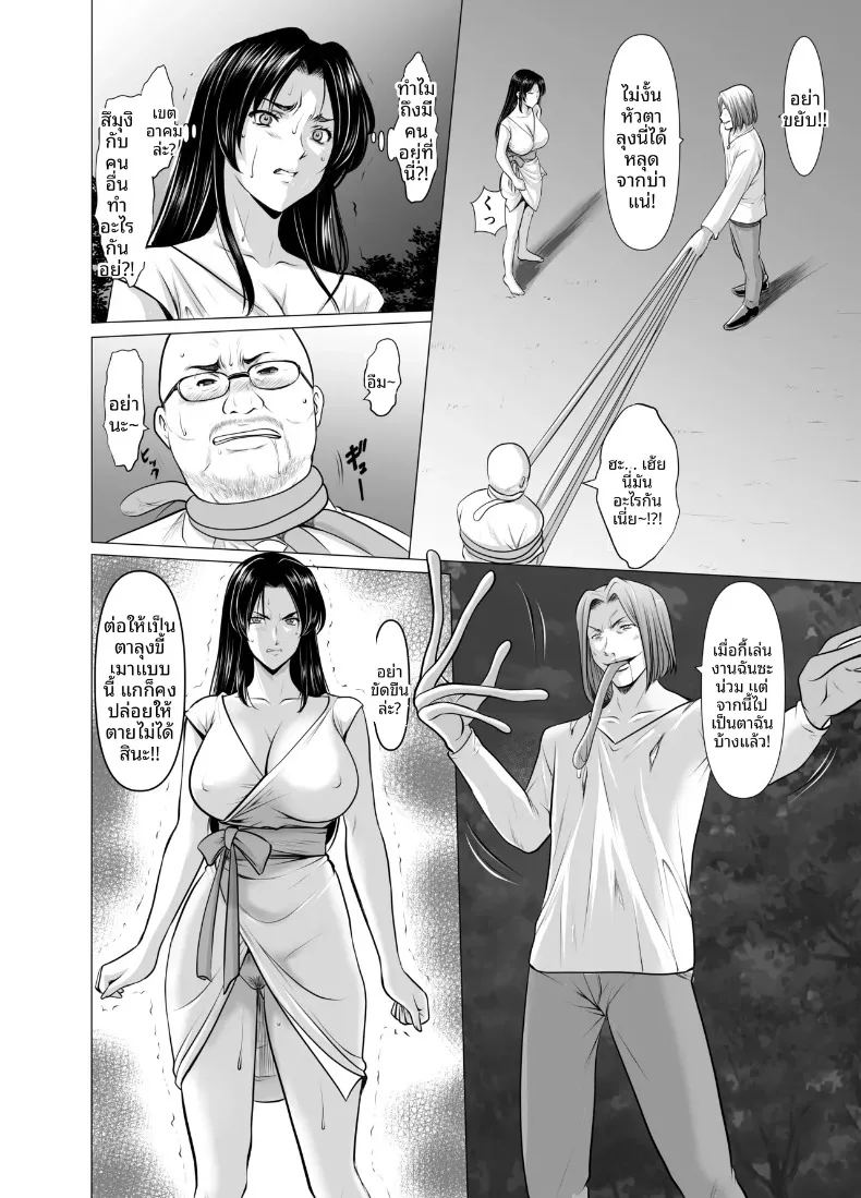อ่านโดจิน แต่งงานกับองเมียวจิ ซาคุยะ แปลไทย หน้า 34 แนว big breasts