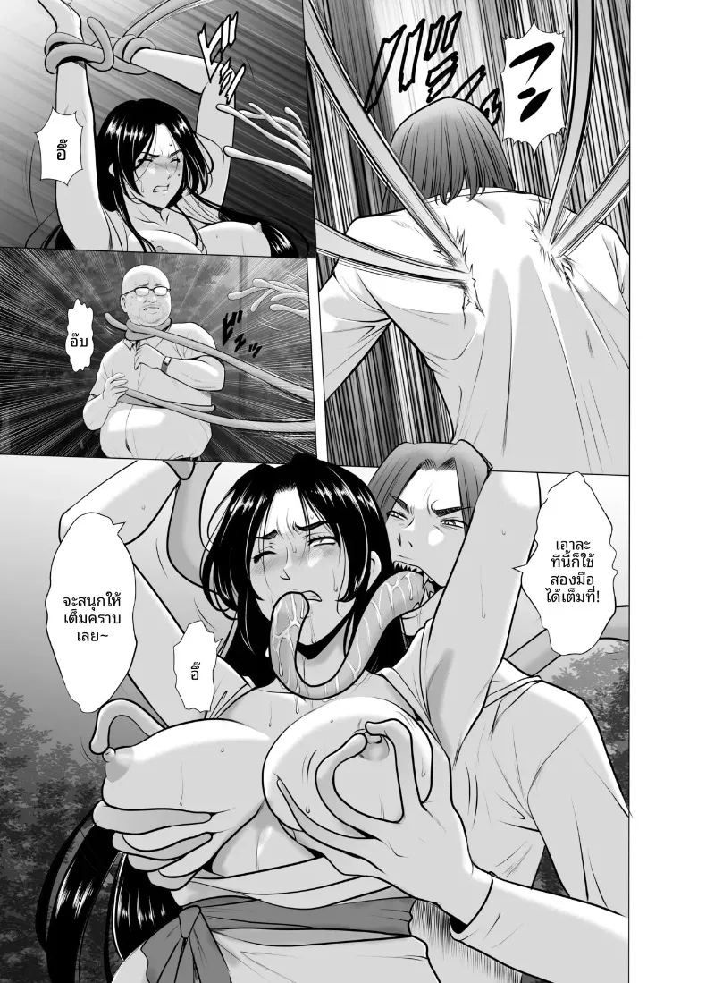 อ่านโดจิน แต่งงานกับองเมียวจิ ซาคุยะ แปลไทย หน้า 37 แนว big breasts