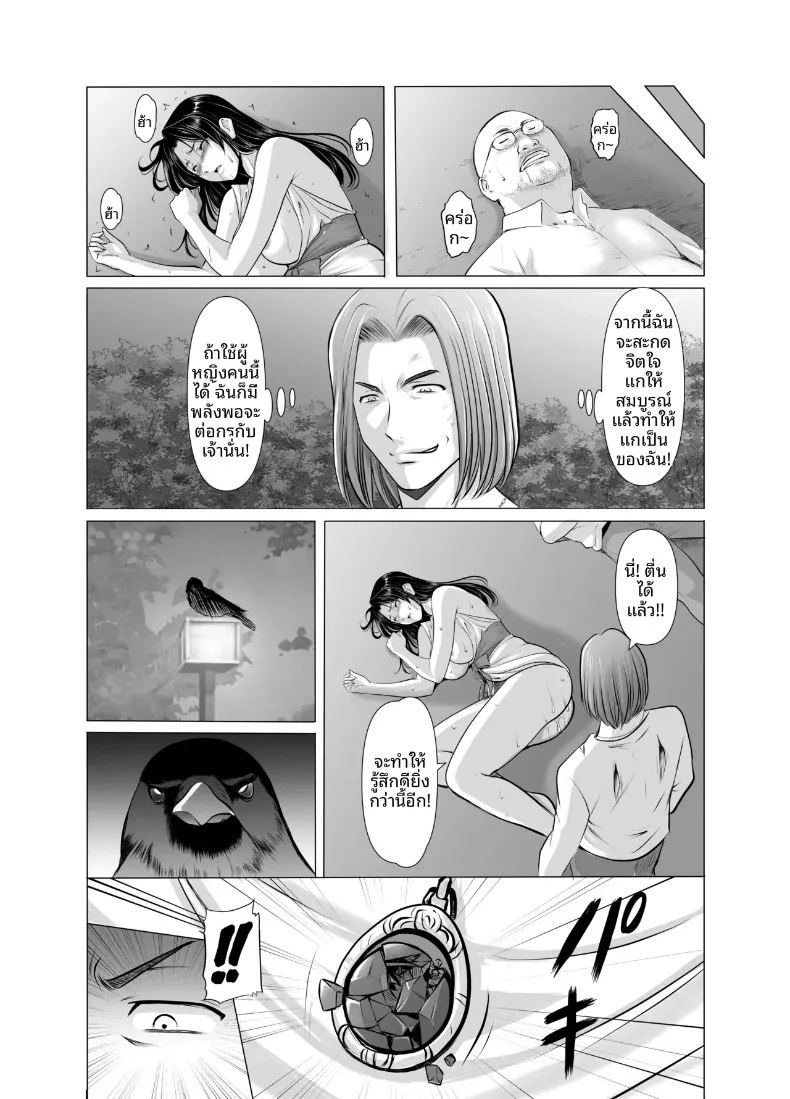 อ่านโดจิน แต่งงานกับองเมียวจิ ซาคุยะ แปลไทย หน้า 63 แนว big breasts