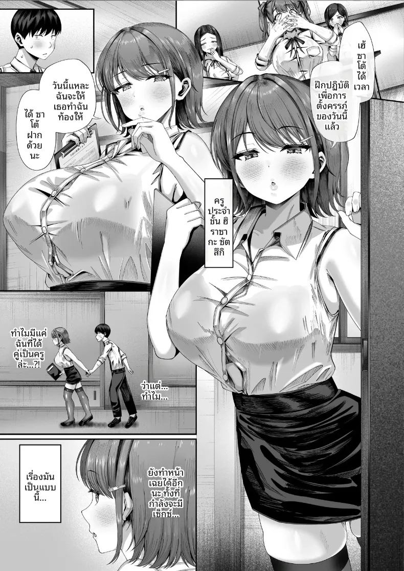 อ่านโดจิน การศึกษาภาคบังคับ แปลไทย หน้า 2 แนว big breasts