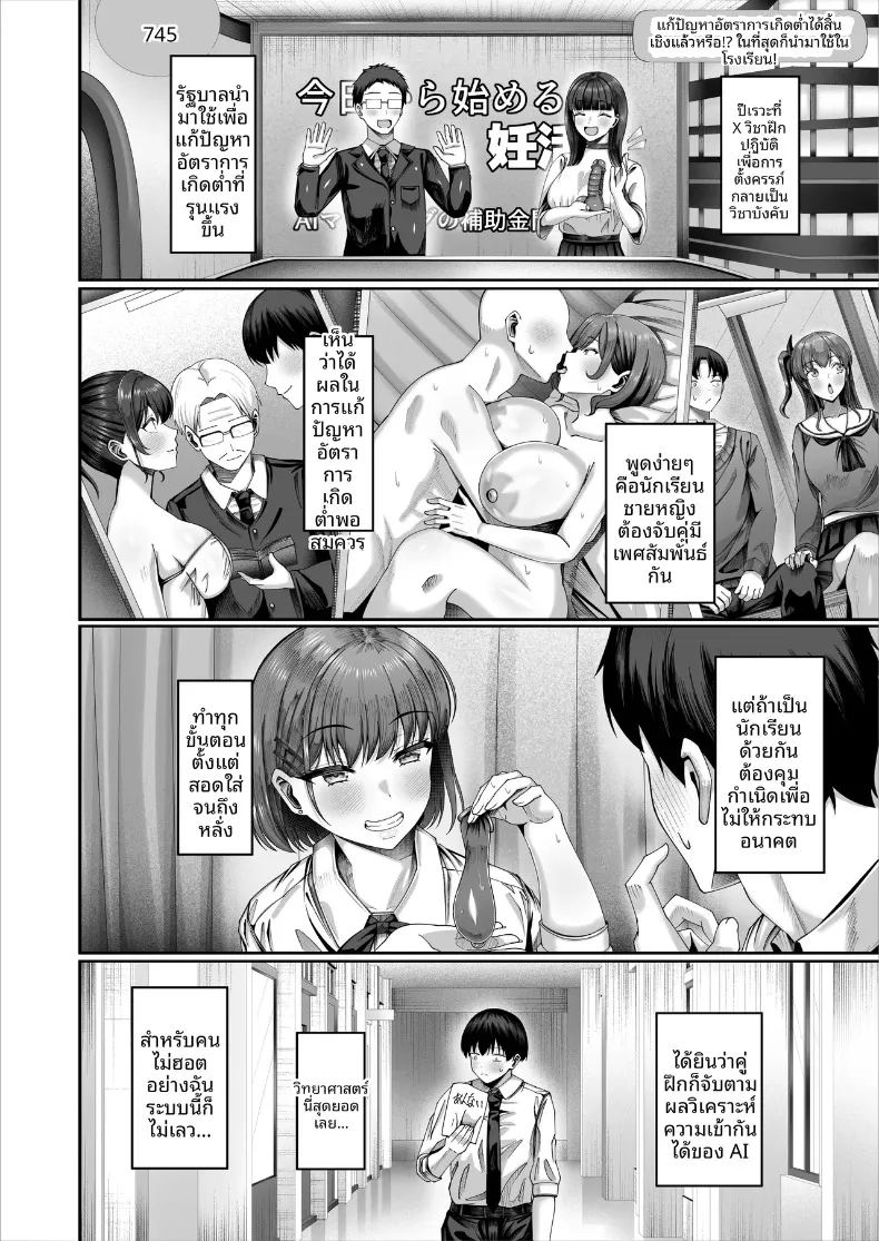 อ่านโดจิน การศึกษาภาคบังคับ แปลไทย หน้า 3 แนว big breasts
